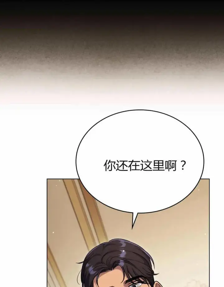 《与善良的仇人政治联姻》第48话图50