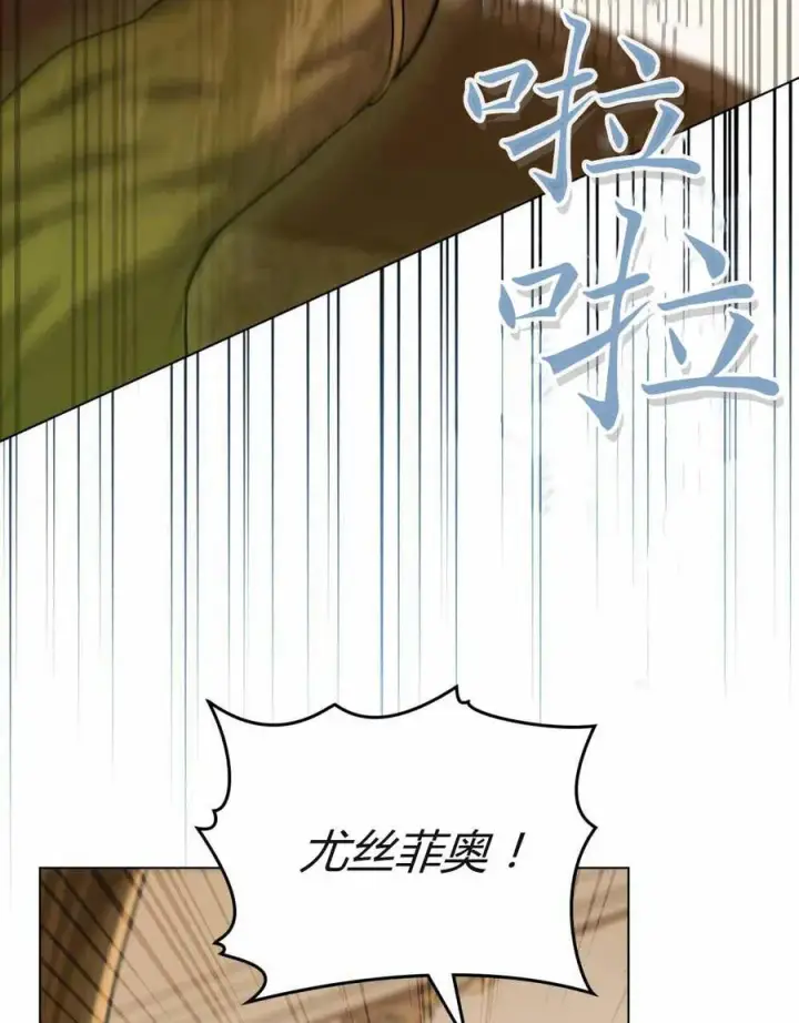 《与善良的仇人政治联姻》第48话图59