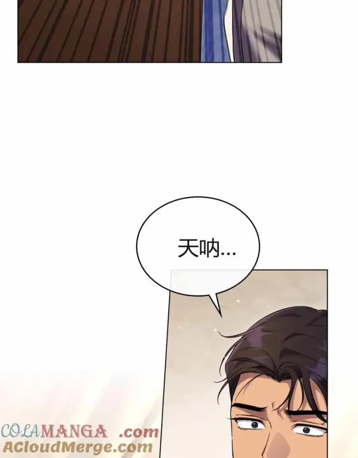 《与善良的仇人政治联姻》第48话图61