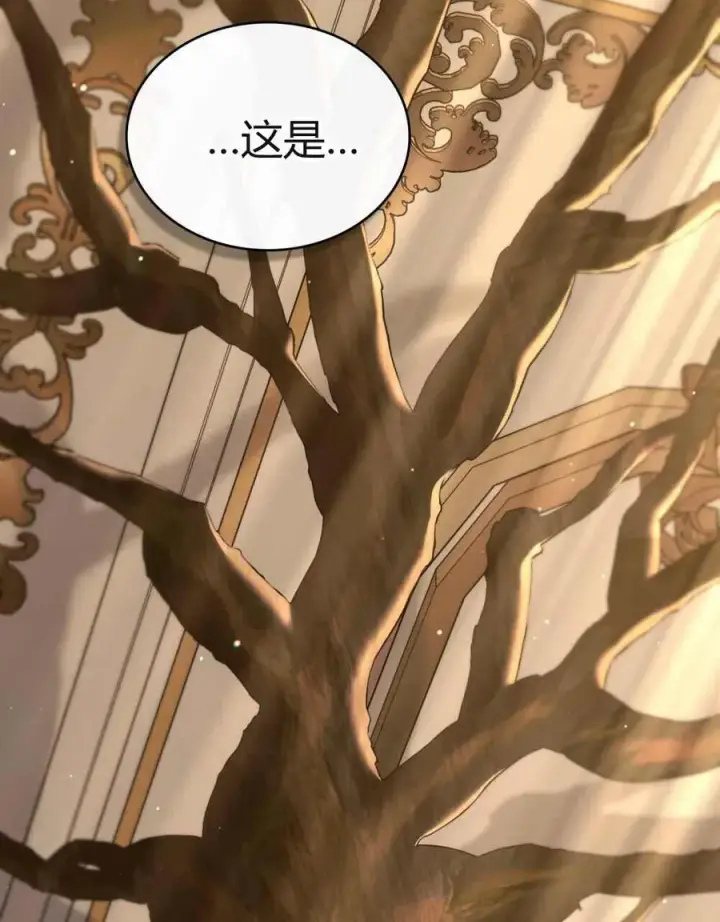 《与善良的仇人政治联姻》第48话图63