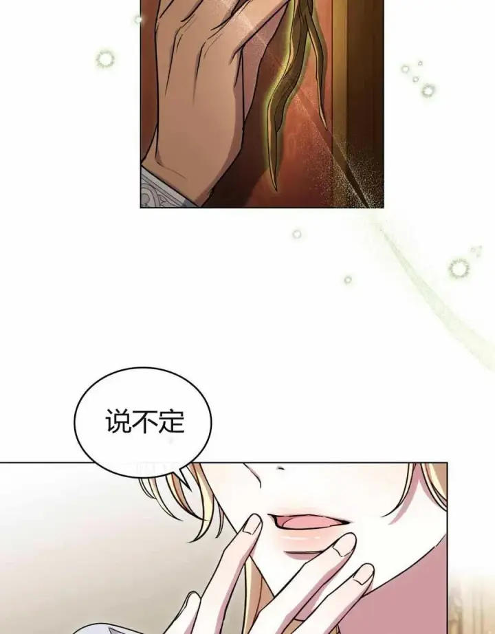 《与善良的仇人政治联姻》第48话图75