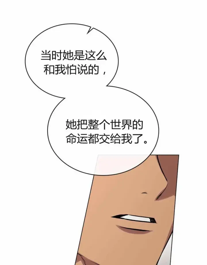 《与善良的仇人政治联姻》第48话图78