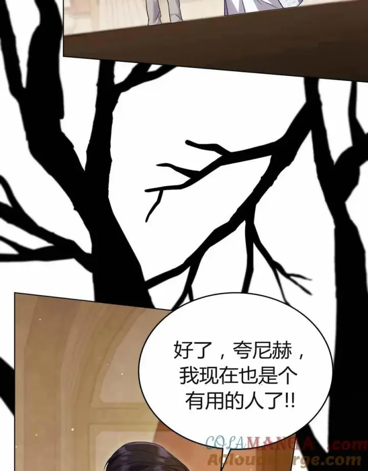 《与善良的仇人政治联姻》第48话图85
