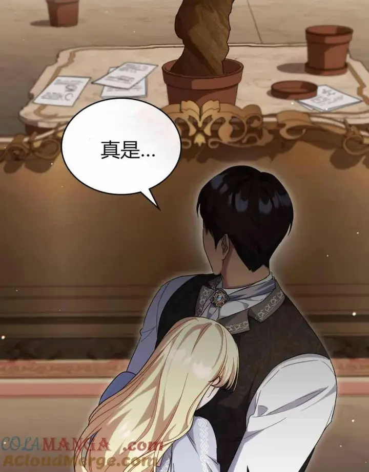 《与善良的仇人政治联姻》第48话图88