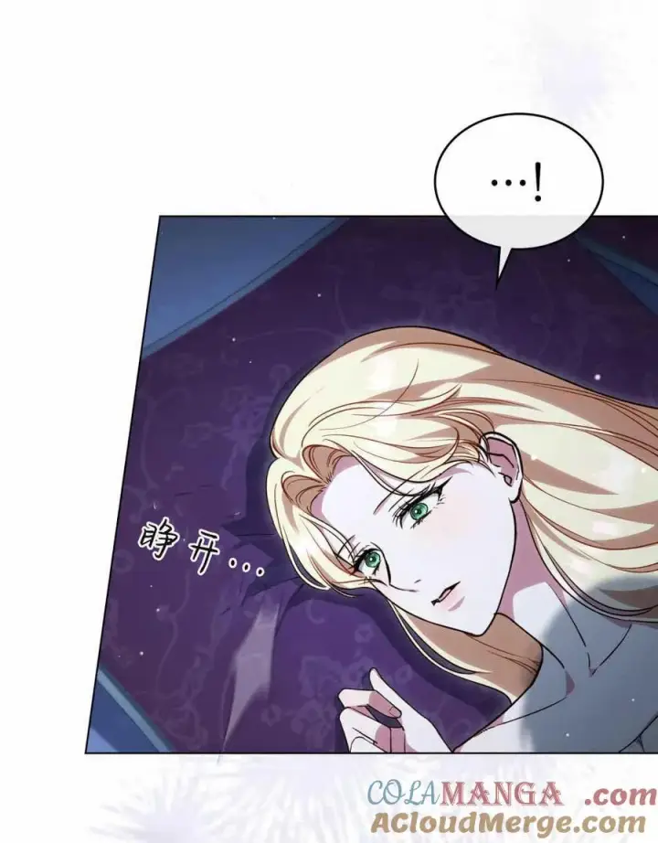 《与善良的仇人政治联姻》第48话图94