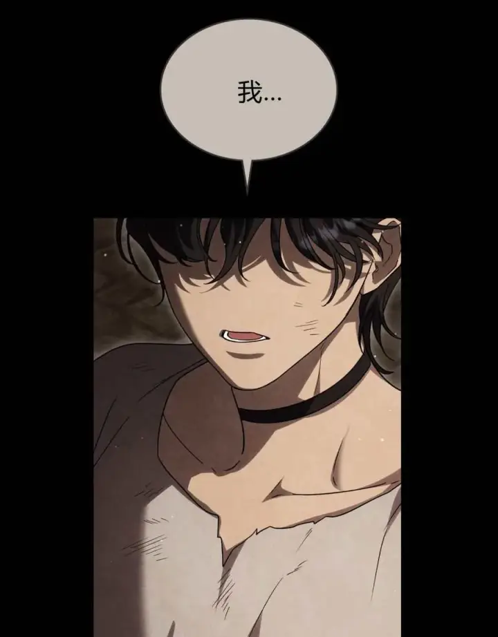 《与善良的仇人政治联姻》第49话图22