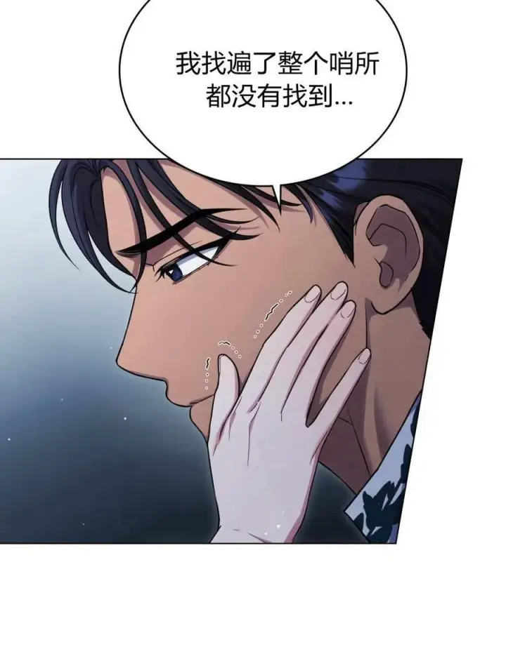 《与善良的仇人政治联姻》第49话图31