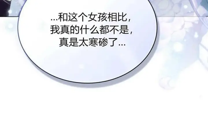 《与善良的仇人政治联姻》第49话图35