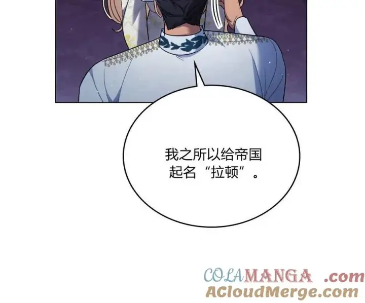 《与善良的仇人政治联姻》第49话图45