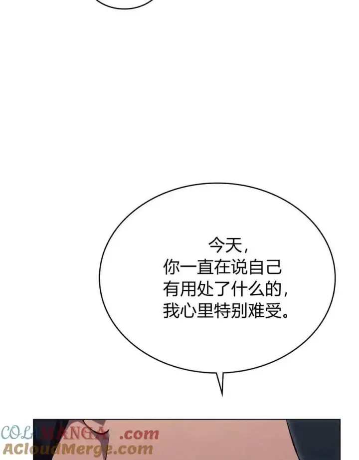 《与善良的仇人政治联姻》第49话图5