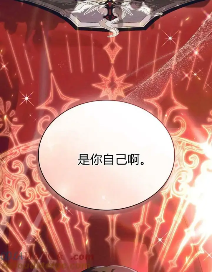 《与善良的仇人政治联姻》第49话图61