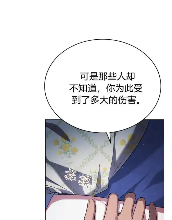 《与善良的仇人政治联姻》第49话图7