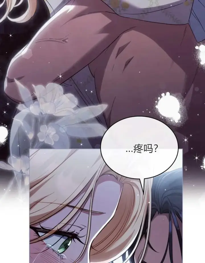 《与善良的仇人政治联姻》第49话图83