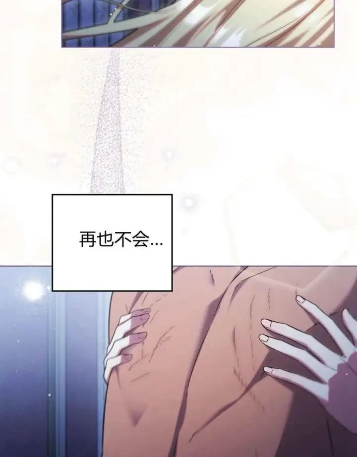 《与善良的仇人政治联姻》第49话图92