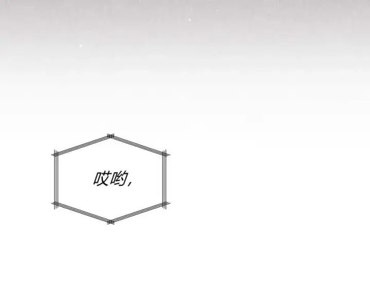 《与善良的仇人政治联姻》第51话图24
