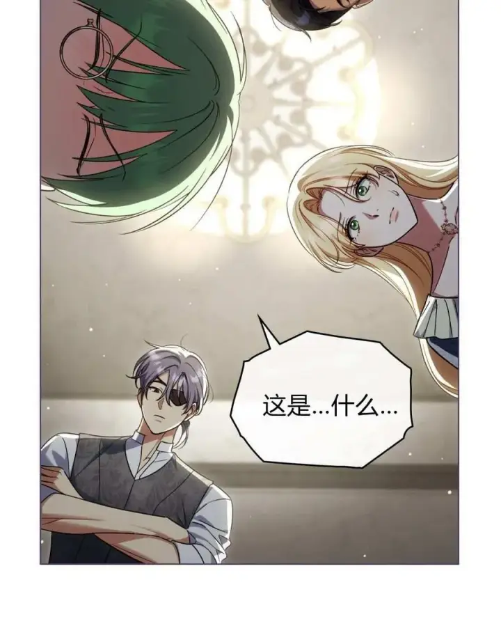 《与善良的仇人政治联姻》第51话图27