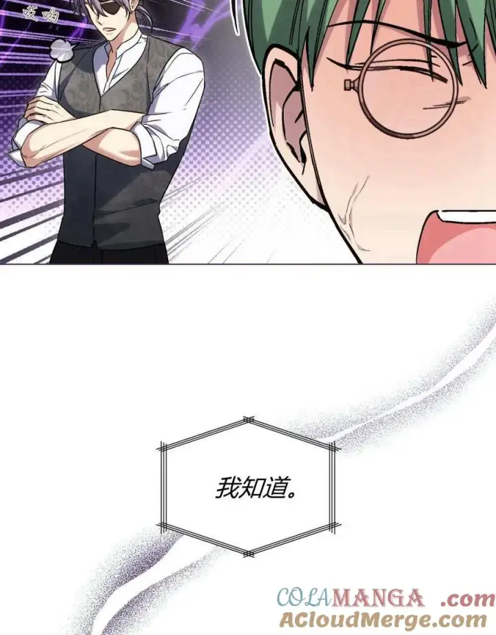 《与善良的仇人政治联姻》第51话图29
