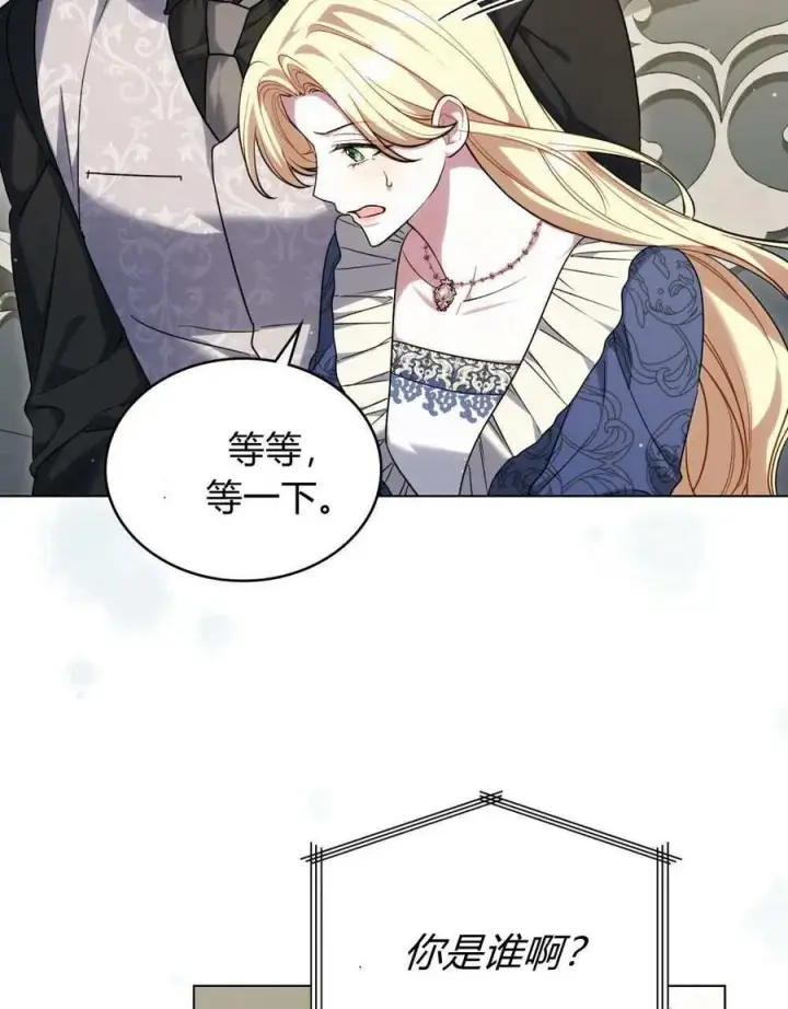 《与善良的仇人政治联姻》第51话图34