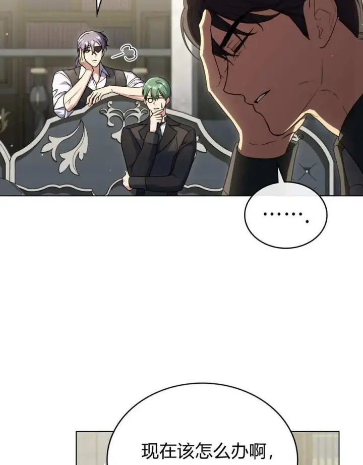 《与善良的仇人政治联姻》第51话图47