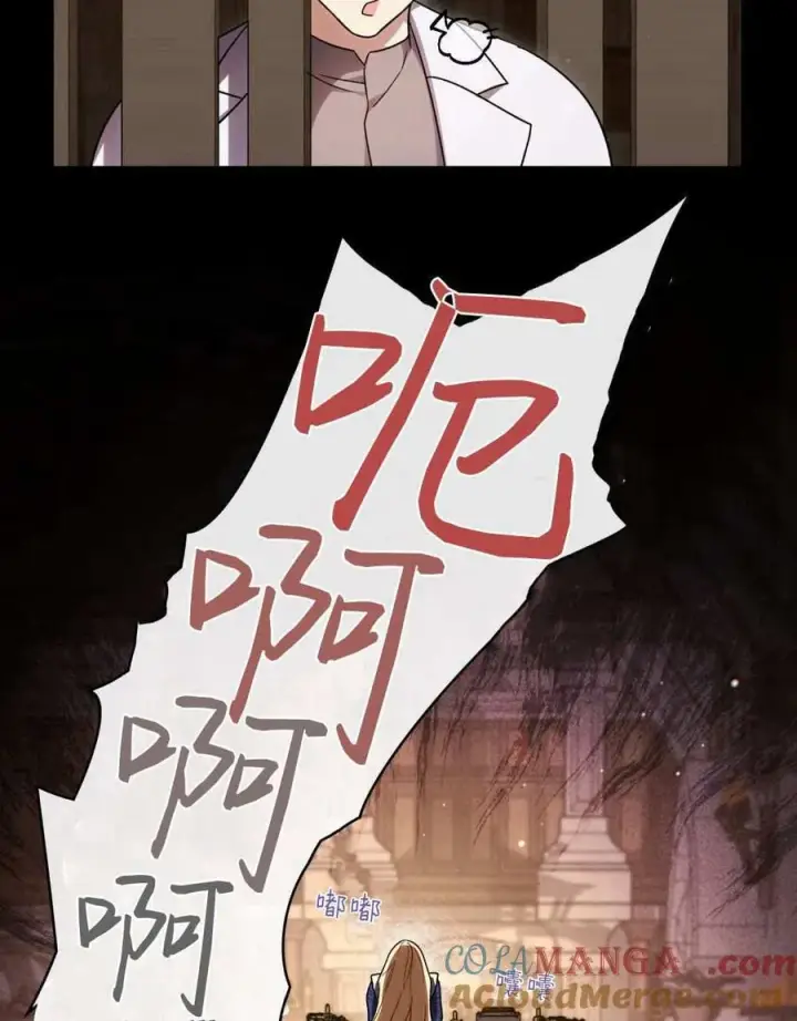 《与善良的仇人政治联姻》第51话图5