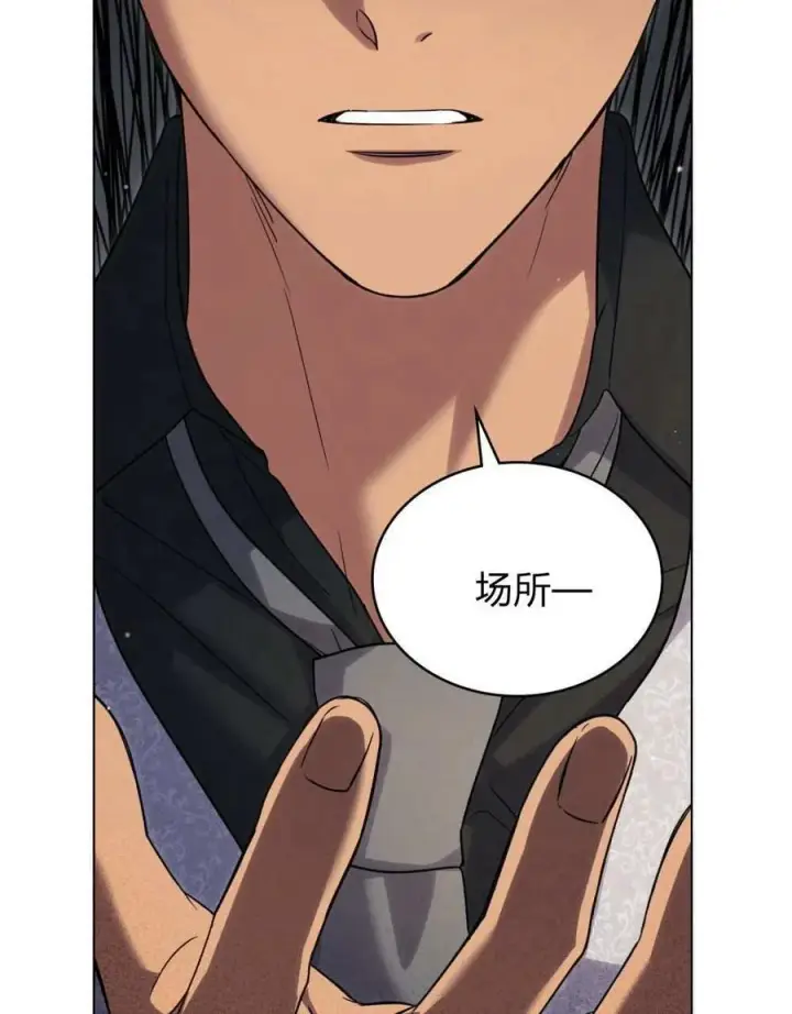 《与善良的仇人政治联姻》第51话图51