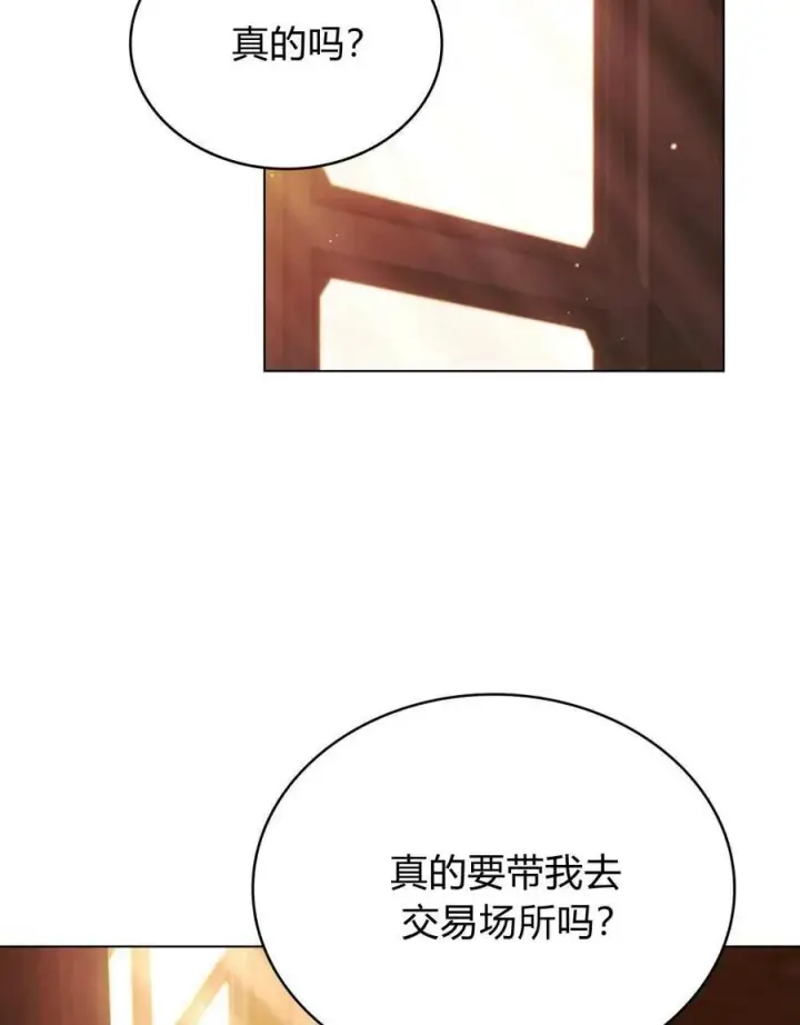 《与善良的仇人政治联姻》第51话图60