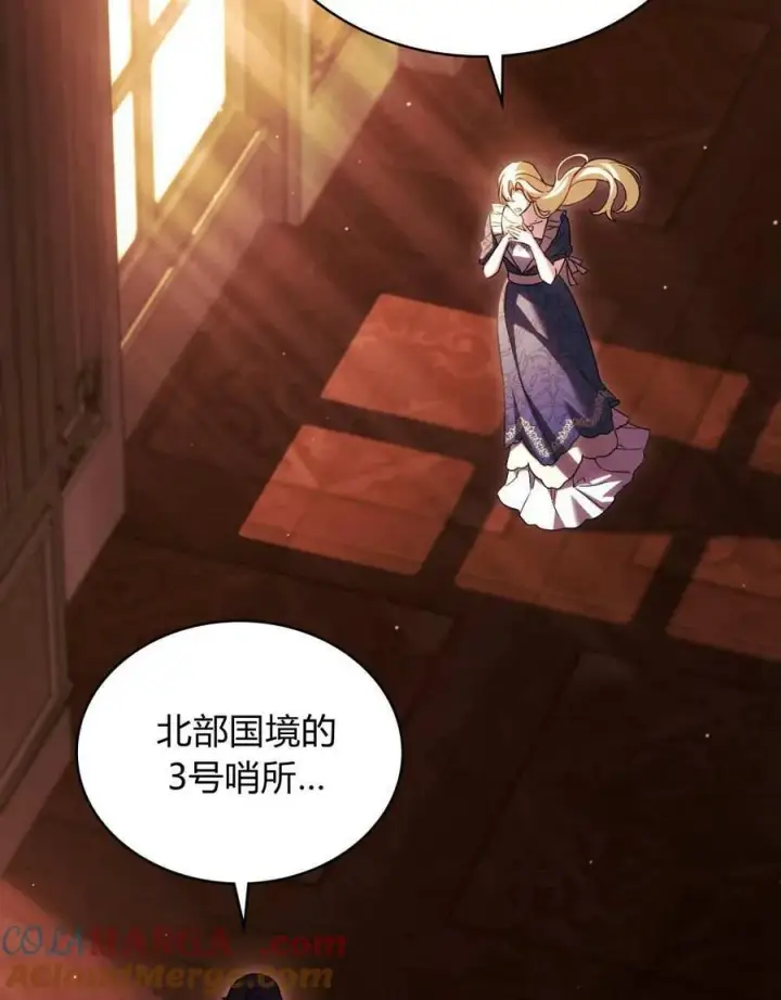 《与善良的仇人政治联姻》第51话图61
