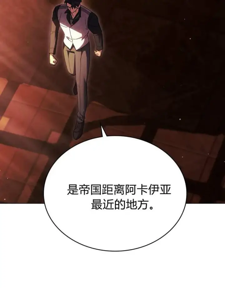 《与善良的仇人政治联姻》第51话图62