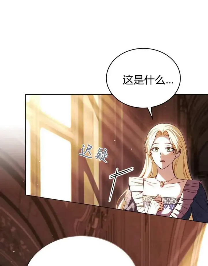 《与善良的仇人政治联姻》第51话图63