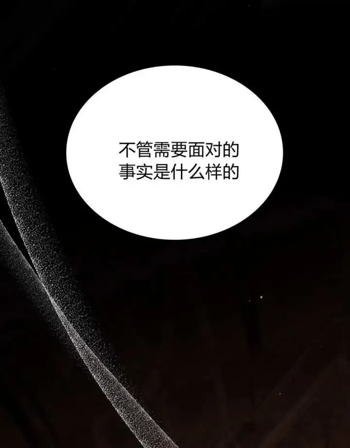 《与善良的仇人政治联姻》第51话图80