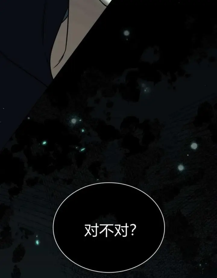 《与善良的仇人政治联姻》第51话图99