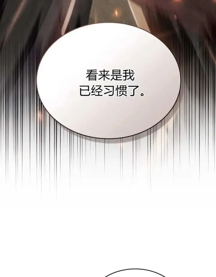 《与善良的仇人政治联姻》第52话图104