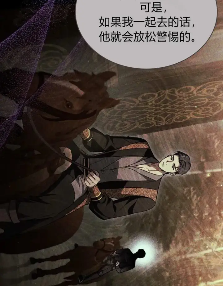 《与善良的仇人政治联姻》第52话图16