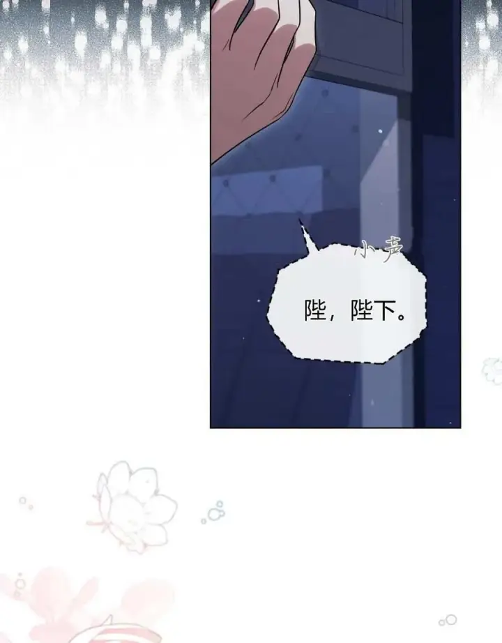 《与善良的仇人政治联姻》第52话图22