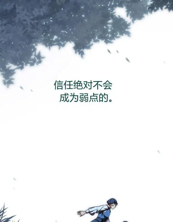 《与善良的仇人政治联姻》第52话图55