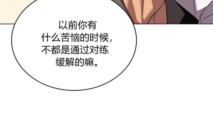 《与善良的仇人政治联姻》第52话图66