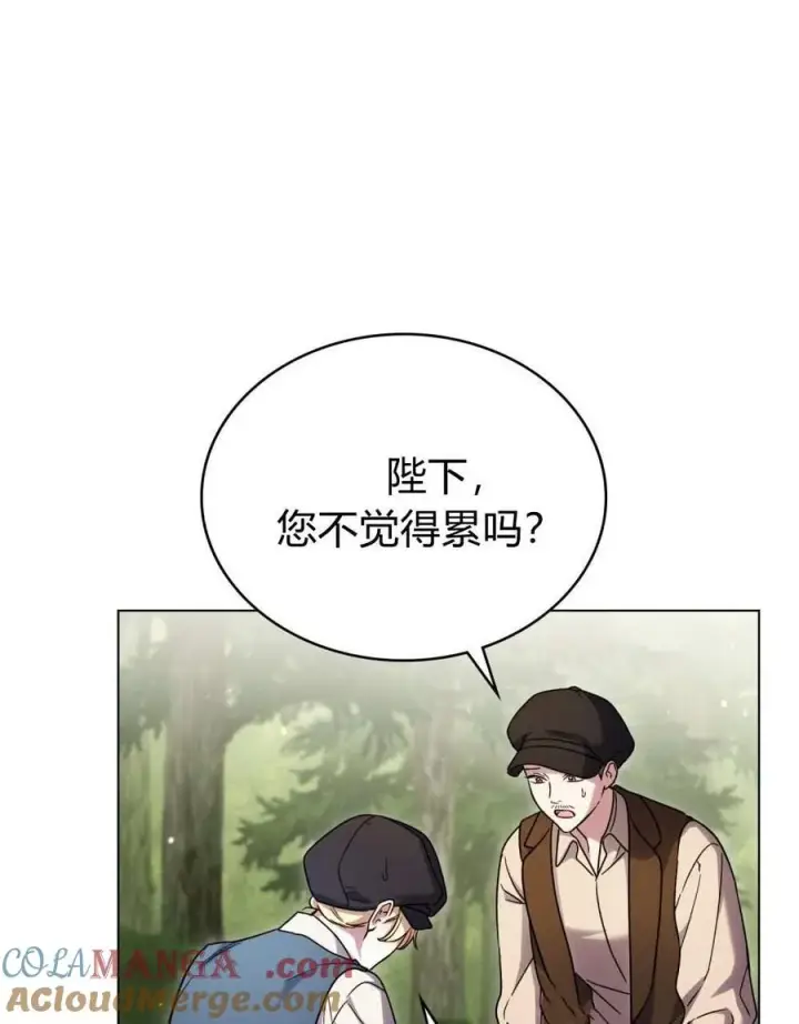 《与善良的仇人政治联姻》第52话图69