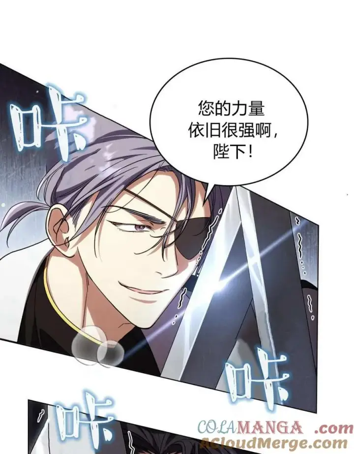 《与善良的仇人政治联姻》第52话图77