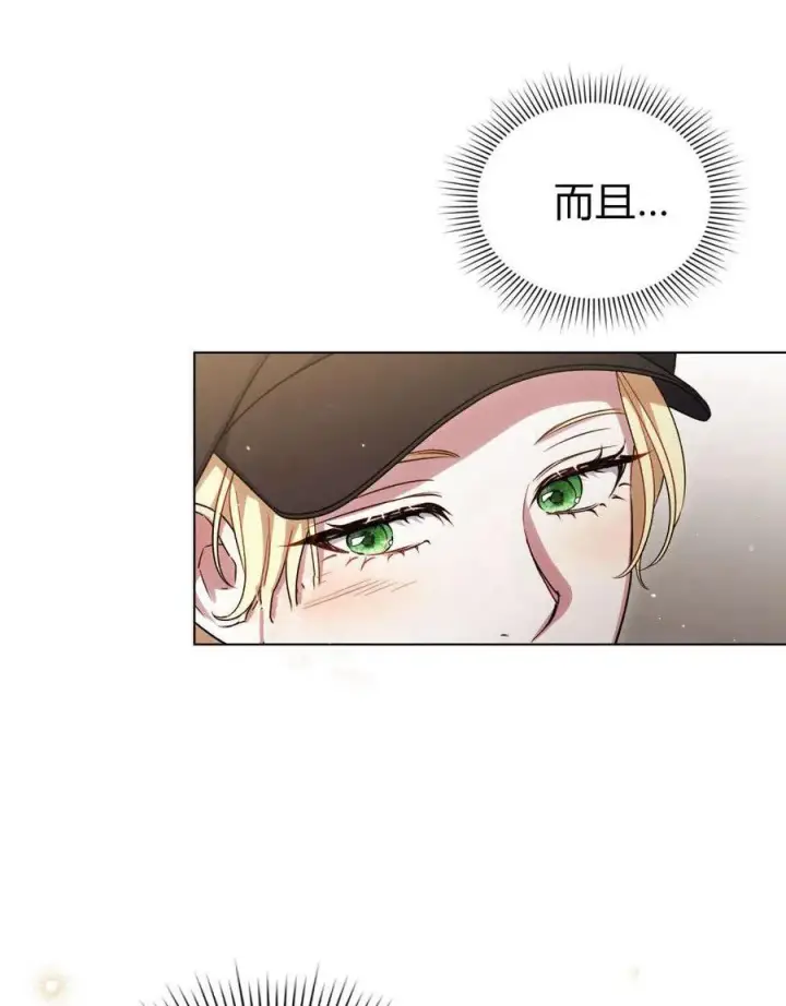 《与善良的仇人政治联姻》第53话图20