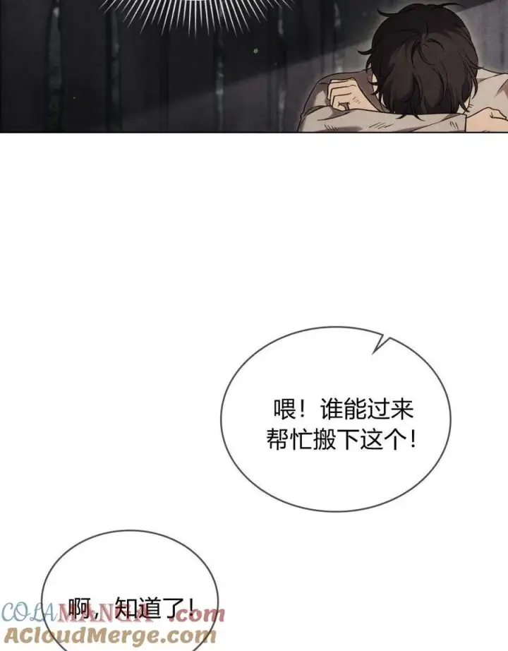 《与善良的仇人政治联姻》第53话图25