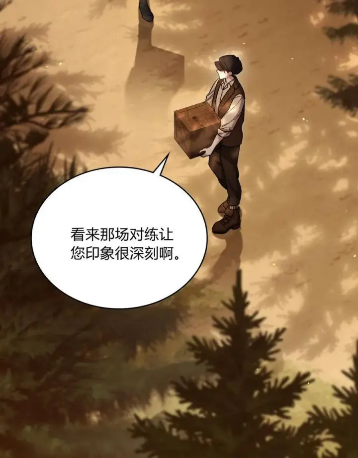 《与善良的仇人政治联姻》第53话图3