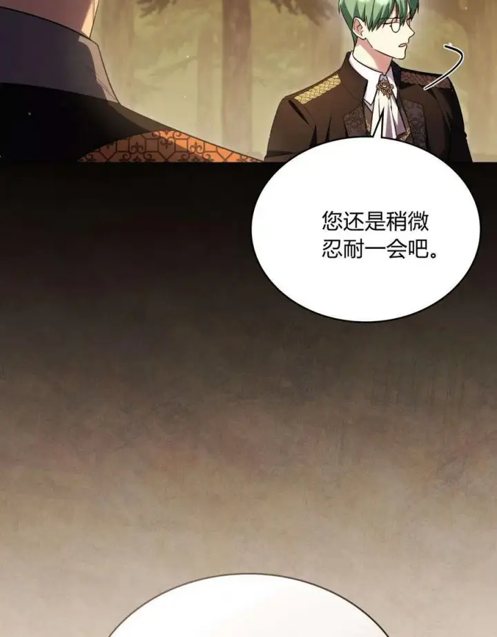 《与善良的仇人政治联姻》第53话图36