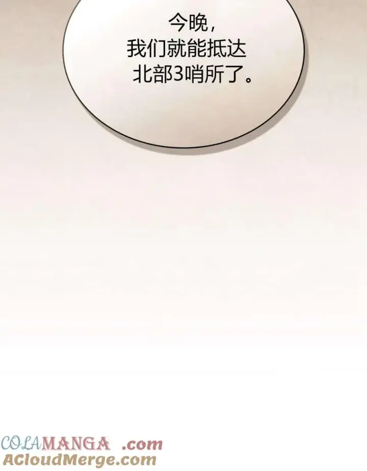 《与善良的仇人政治联姻》第53话图37