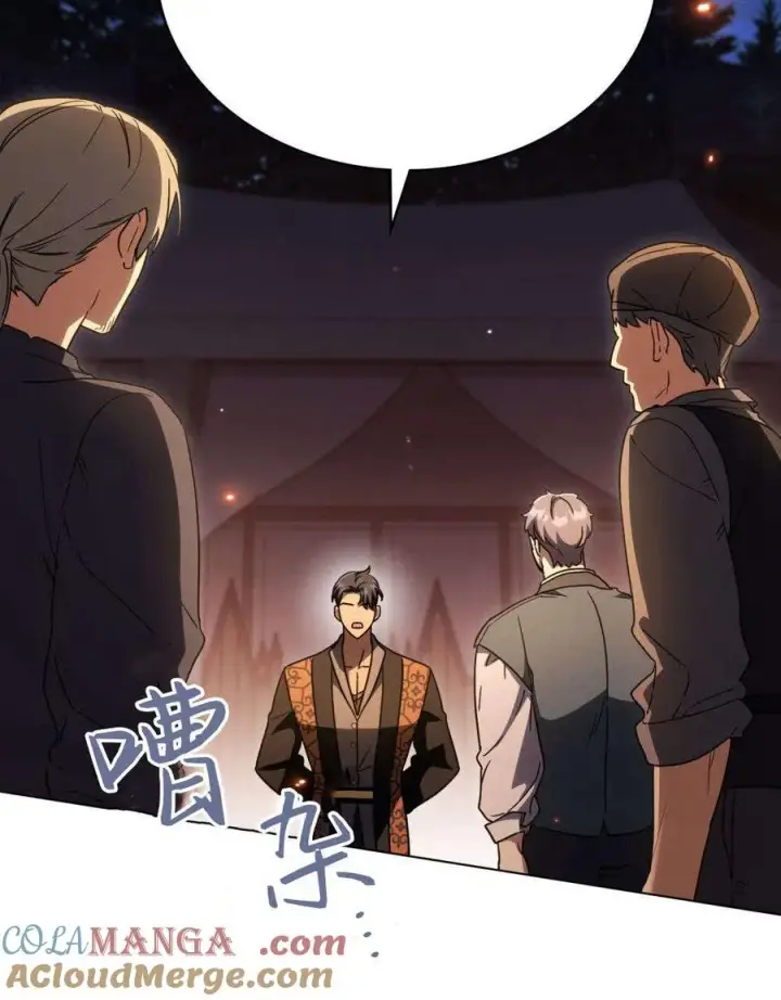 《与善良的仇人政治联姻》第53话图46