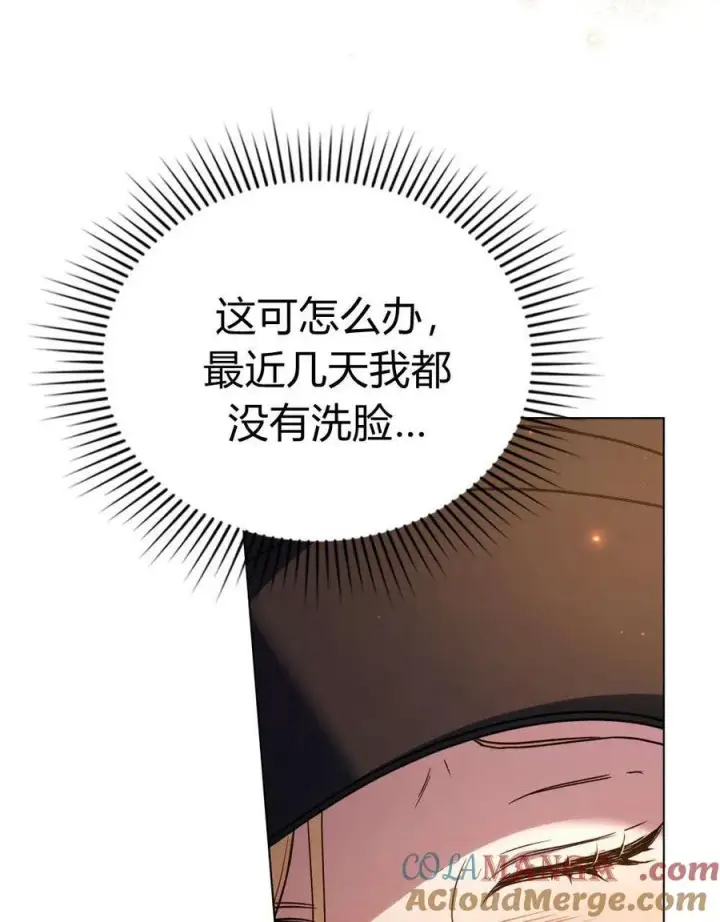 《与善良的仇人政治联姻》第53话图55