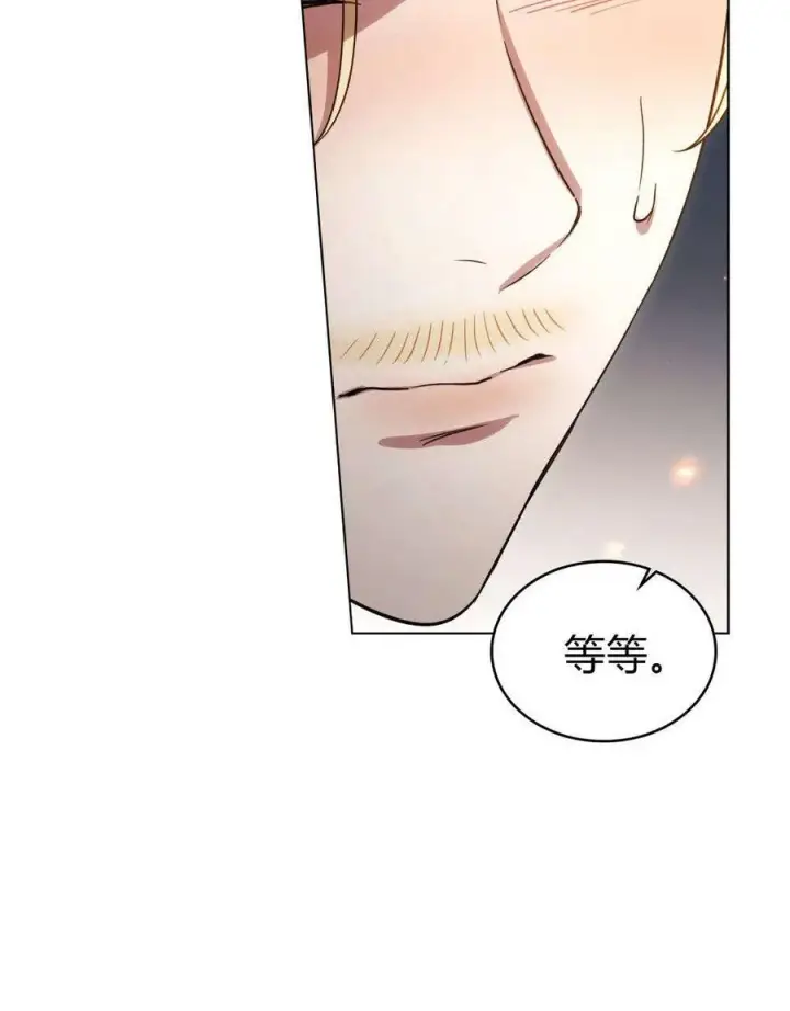 《与善良的仇人政治联姻》第53话图56