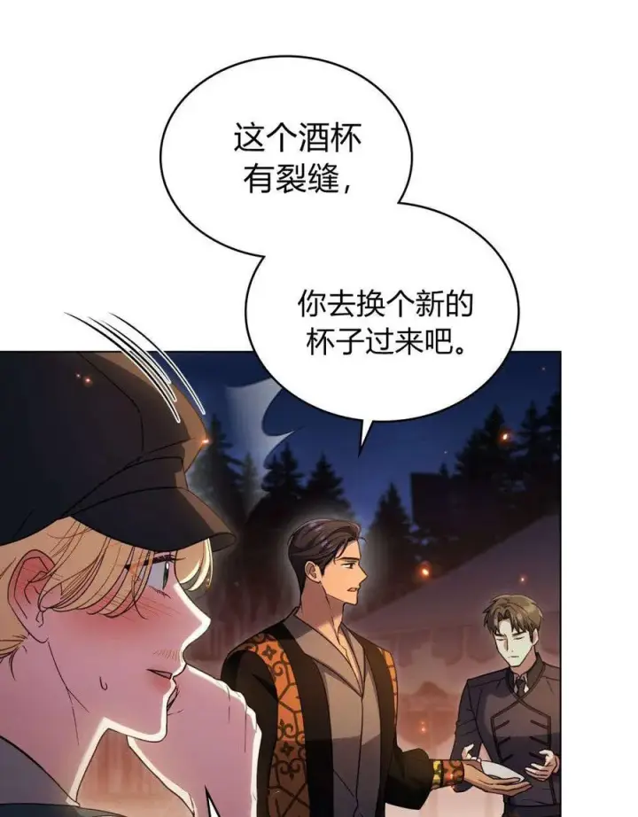 《与善良的仇人政治联姻》第53话图57