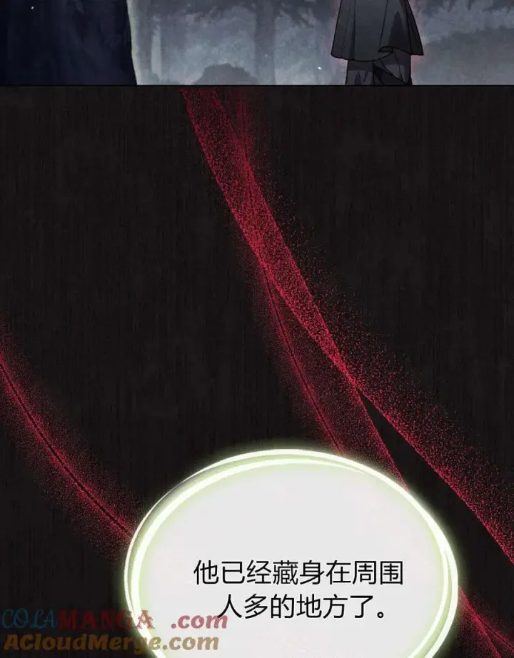 《与善良的仇人政治联姻》第53话图82
