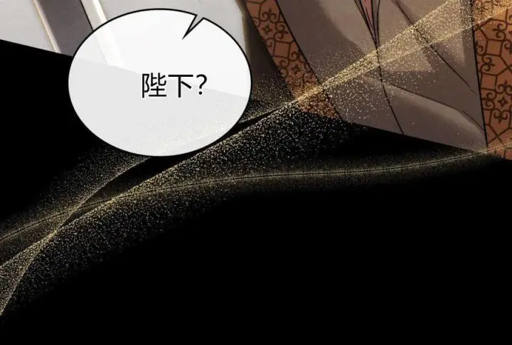 《与善良的仇人政治联姻》第53话图9