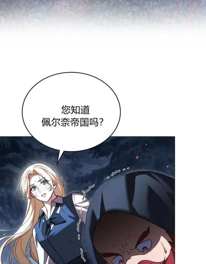 《与善良的仇人政治联姻》第54话图100